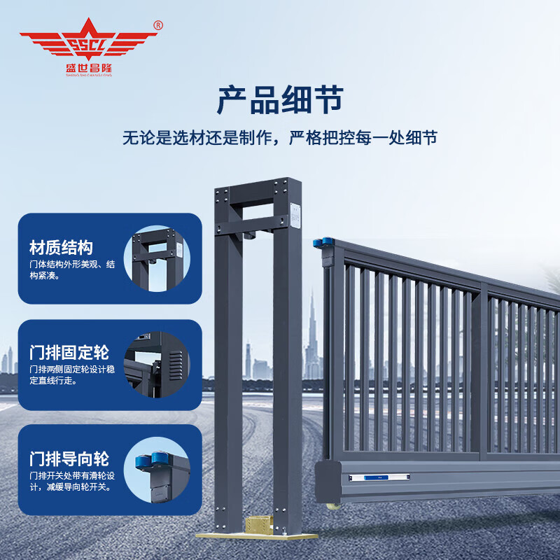 道闸/伸缩门 盛世昌隆 SSCL-XFM-JC02 悬浮伸缩门 每米