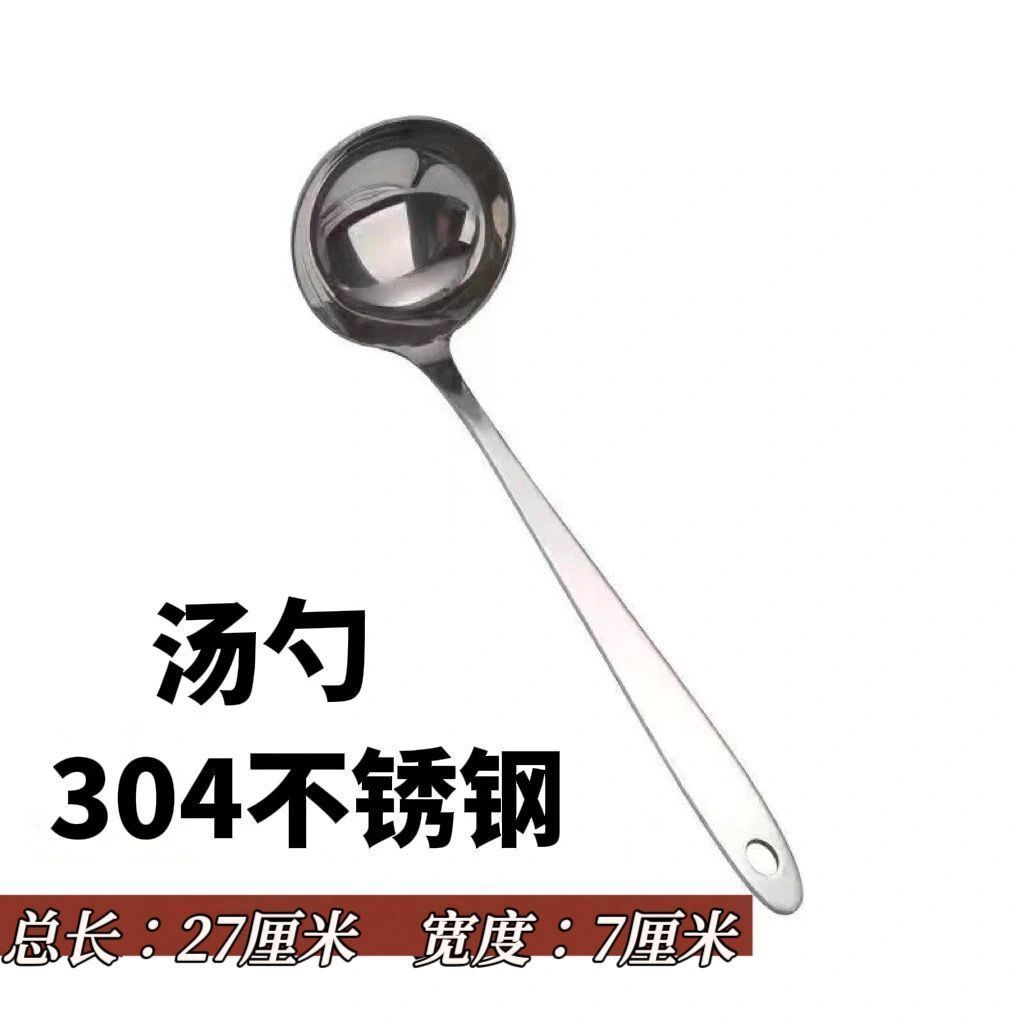 304材质 汤勺漏勺一套高清大图