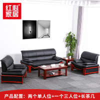 [红心家居]办公沙发三人位简约小型办公沙发茶几组合商务会客沙发