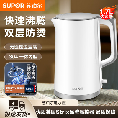 苏泊尔（SUPOR）电水壶SW-17T12C