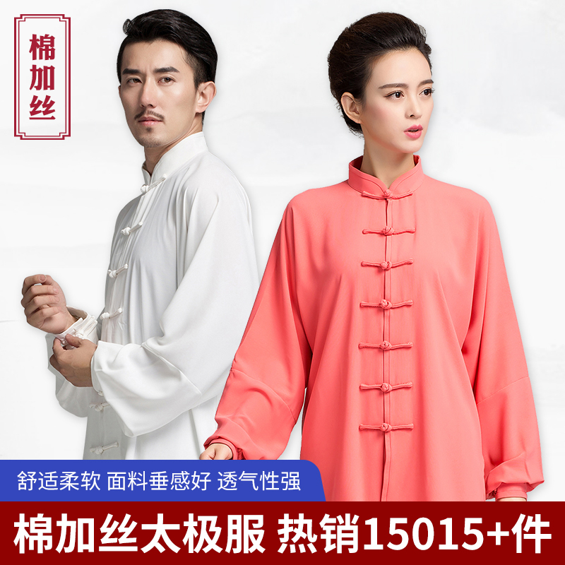 太极服男春秋练功服女武术服秋冬款新款中国风太极拳服装