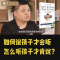 [醉染正版]如何说孩子才会听怎么听孩子才肯说0-12岁家庭教育不输在家庭教育上教育孩子书籍书正面管教育儿百科全书怎么