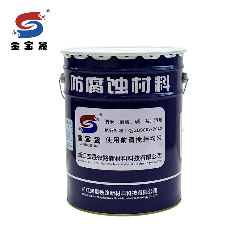 金宝晟防腐蚀材料(重防腐) BSFX-9 kg