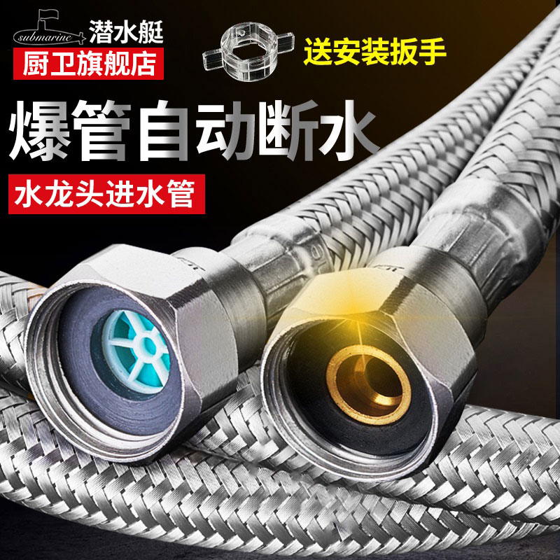潜水艇马桶软管304不锈钢编织防爆冷热进水软管4分热水器软管上水管FBA
