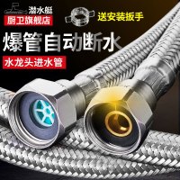 潜水艇马桶软管304不锈钢编织防爆冷热进水软管4分热水器软管上水管FBA