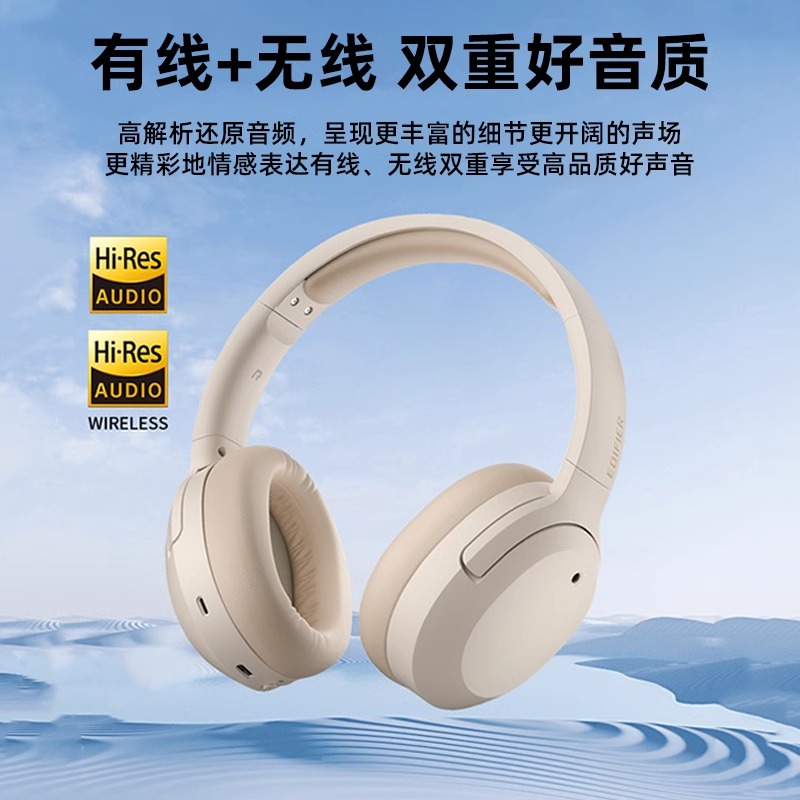 EDIFIER/漫步者W820NB耳机头戴式无线蓝牙耳机主动降噪运动游戏音乐超长待机通用 云岩白高清大图