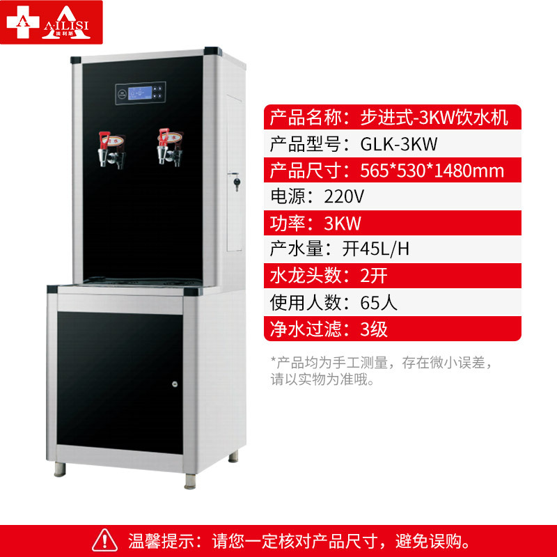 埃利斯(AILISI)商用直饮水机公司用学校办公室开水器商用净水器大型不锈钢直饮机GLK-3KW