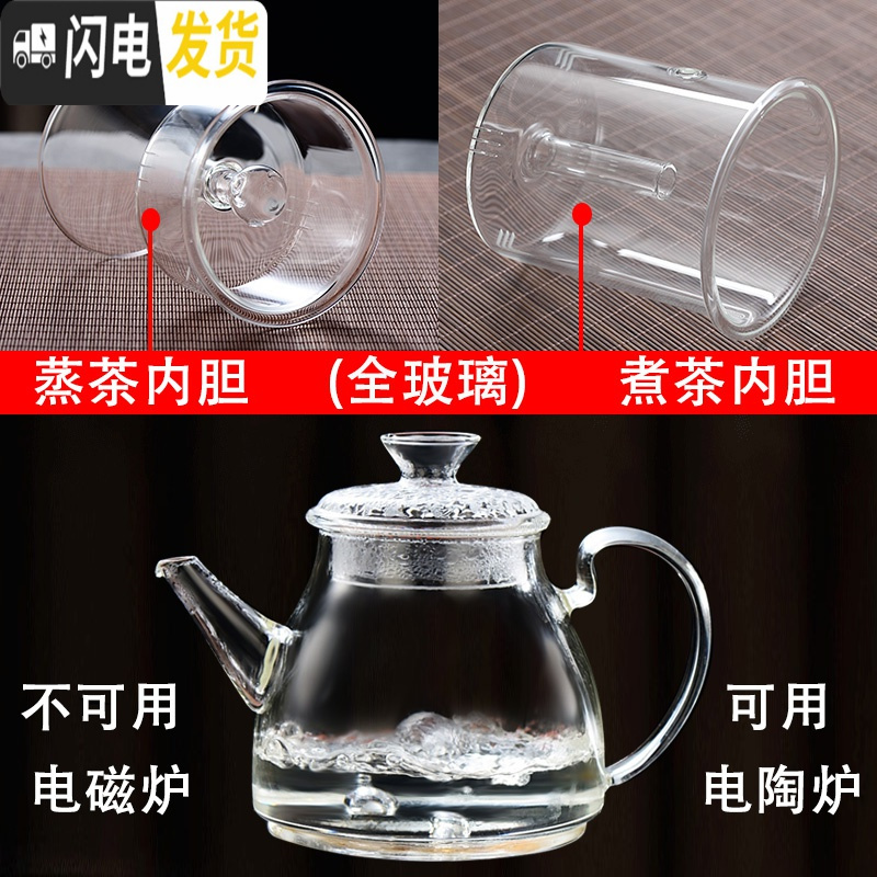 三维工匠电加热陶瓷煮茶炉套装家用全自动蒸汽茶壶功夫泡茶玻璃杯煮 [套餐二]木纹电陶炉(红色)+A壶(双内胆)+4个直茶具