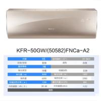 格力（GREE）U 雅，2匹 二级能效 变频冷暖挂机空调KFR-50GW/(50582)FNCa-A2(香槟金)WiFi