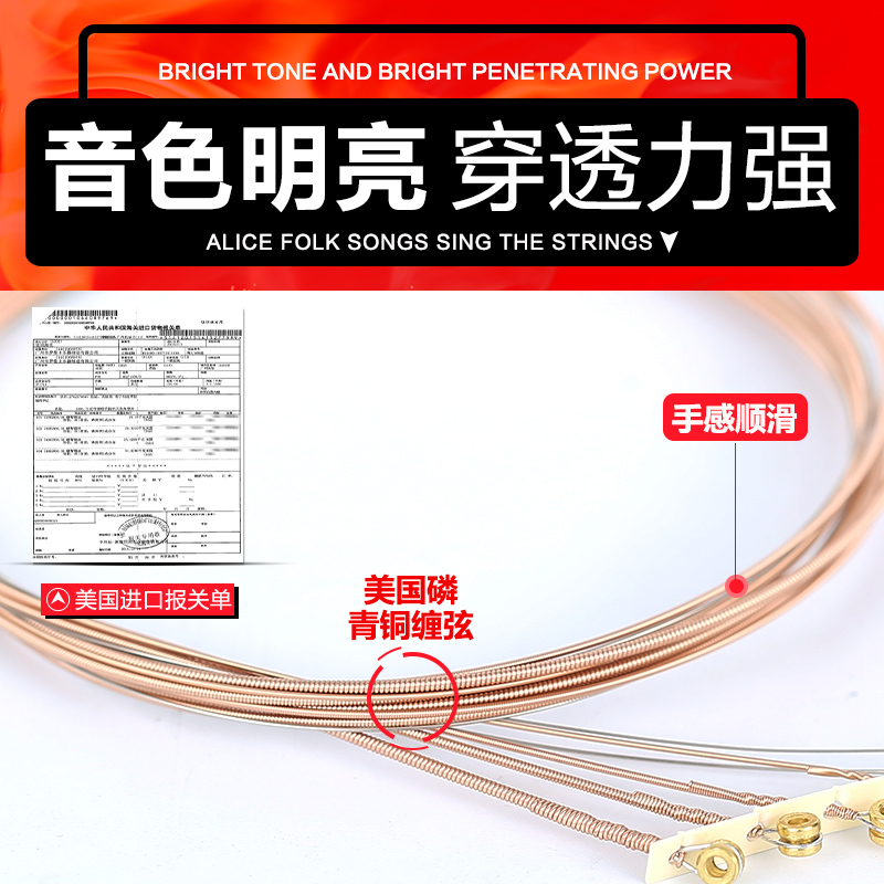 Alice琴弦AW436磷铜民谣木吉他1弦一铉一套6根配件玄线全套