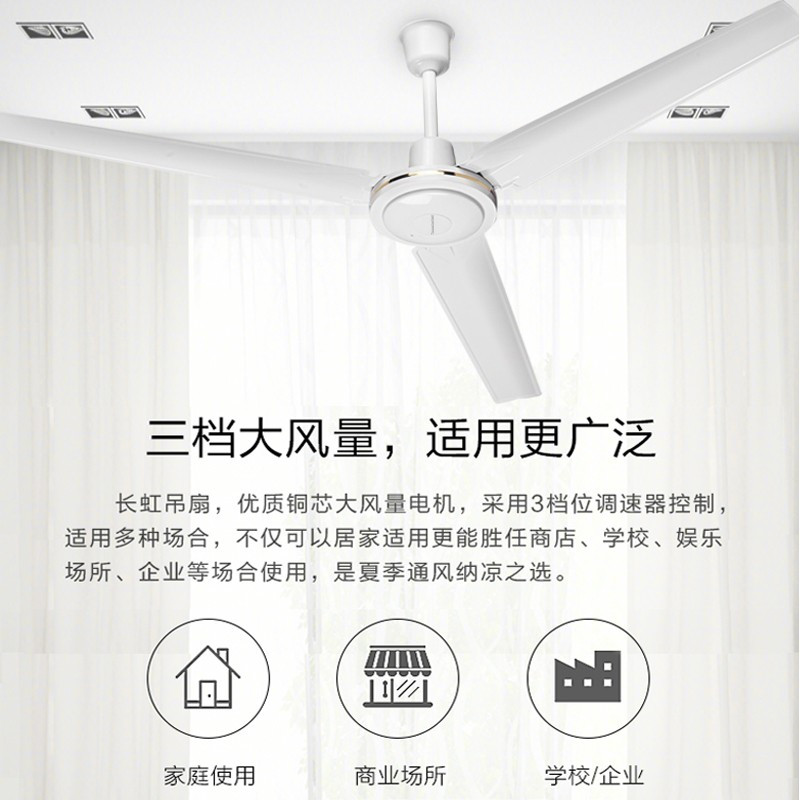 长虹电风扇1报价_参数_图片_视频_怎么样_问答-苏宁易购