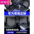 适用于本田哥瑞脚垫全包围东风汽车专用后备箱垫大包围内饰装饰_1_605 【单层脚垫+后备箱底垫】颜色请留言