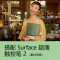 微软Surface Pro9 16G 512G 12代酷睿i7 二合一平板电脑 森野绿 13英寸超窄边框触控屏幕 轻薄本笔记本电脑