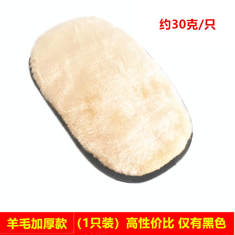 洗车手套毛绒羊毛熊掌工具抹布不伤漆面专用海绵 22/60