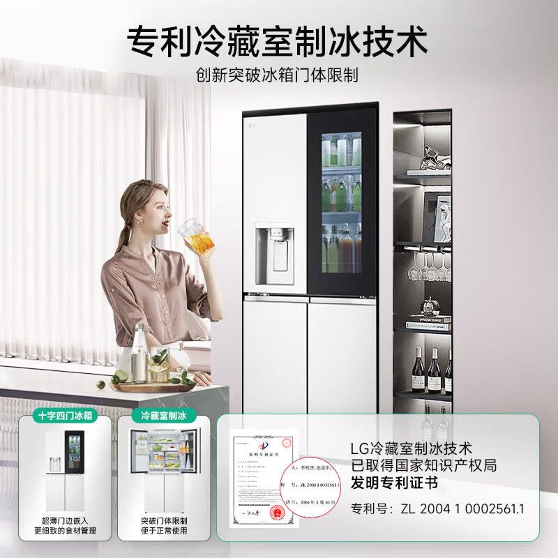 G 精华白F544MEH85D 508升十字门冰箱 智能自动制冰机轻敲即现透视窗美妆冰箱风冷无霜[敲一敲系列]图片
