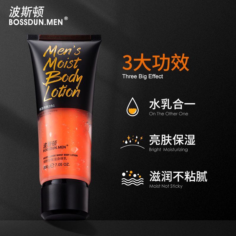 波斯顿(BOSSDUN.MEN)身体乳男士干性肤质保湿滋养全身淡香秋冬