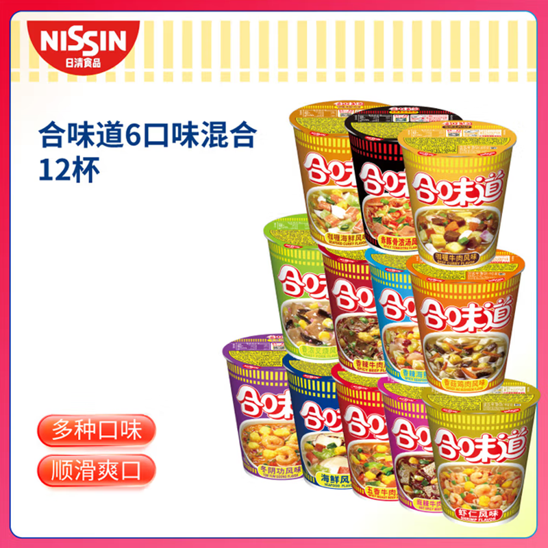 合味道6口味混合方便面12杯/箱