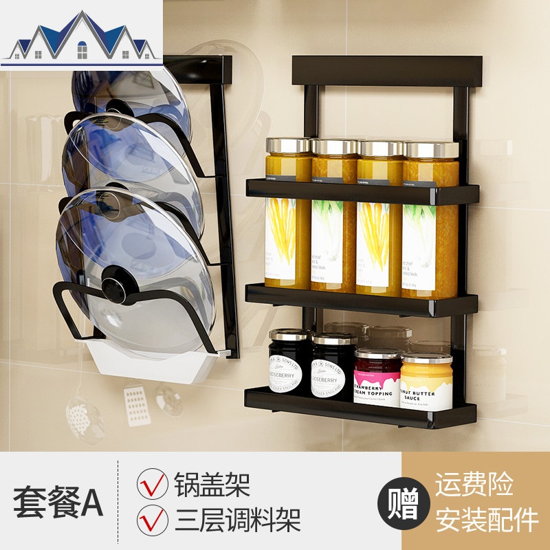 不锈钢厨房置物架黑色壁挂式调味料碗碟架砧板锅盖菜板刀架收纳架_1_542 【套餐A】锅盖架+三层调料架