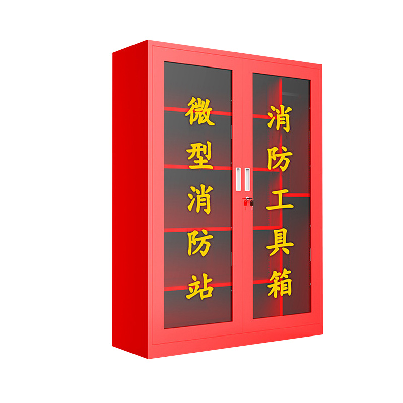 鑫星奈 XXN40614045 微型消防站消防柜消防箱应急物资展示柜灭火器箱