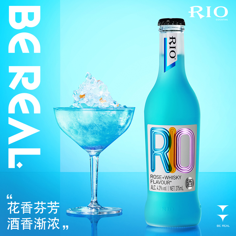 锐澳(RIO)洋酒 鸡尾酒 预调酒果酒混合装(六种口味)275ml*6瓶