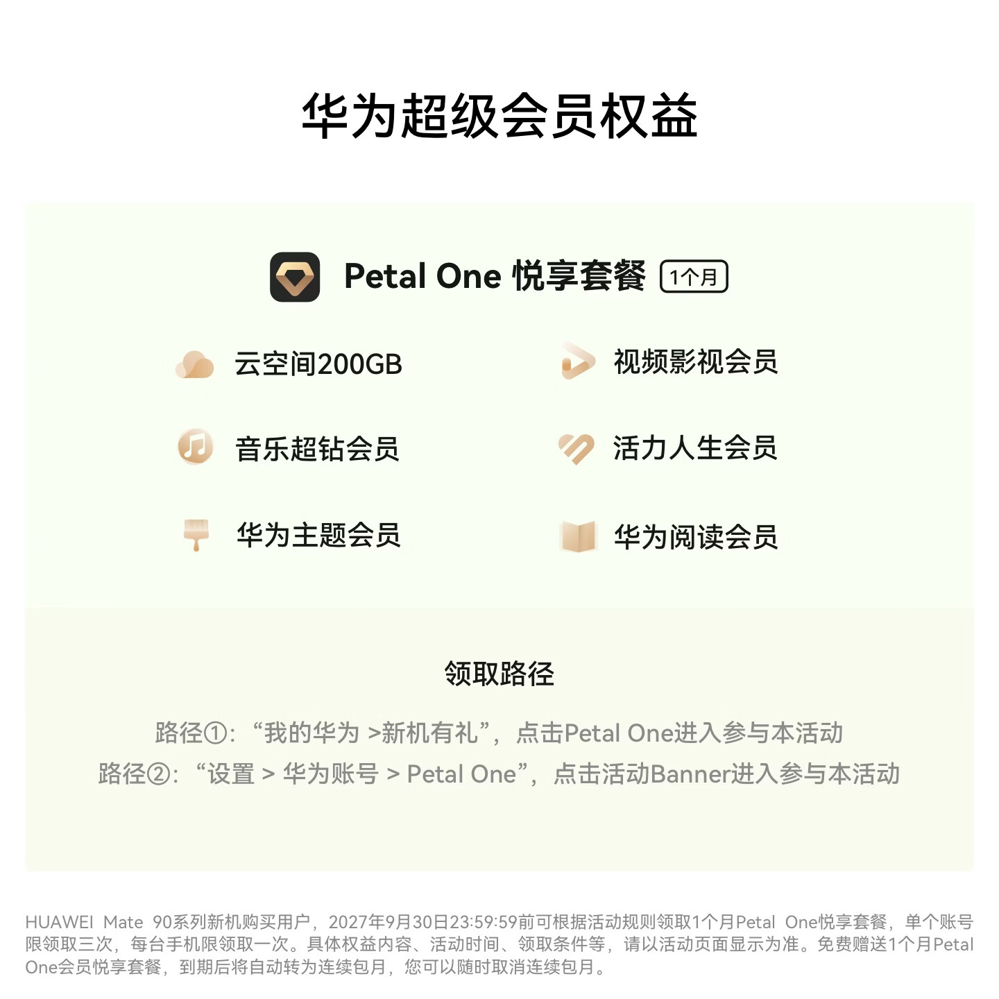[新品上市]HUAWEI Mate 90 Pro Max 16GB+512GB 玫瑰金 麒麟9050 全昆仑玄武架构 全彩灵珑屏 华为手机高清大图