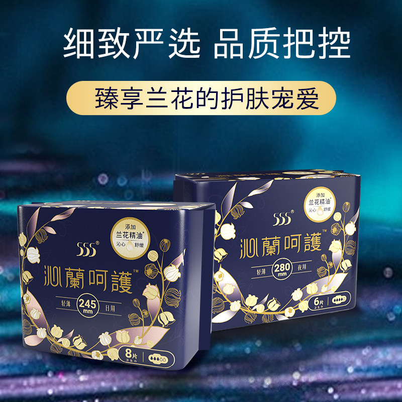 555沁兰呵护系列兰花精油绿芯卫生巾日用夜用组合女生姨妈巾 日夜组合56片