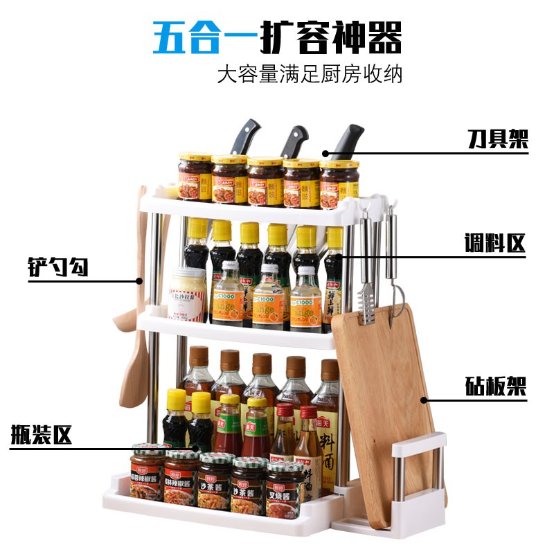 厨房置物架调料架刀架用品家用大全多层油盐酱醋储物收纳架砧板架收纳层架 三维工匠高清大图