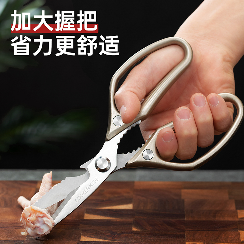 炊大皇厨房剪刀家用不锈钢强力剪多功能鸡骨剪刀食物剪子烤肉剪 家厨多用剪高清大图