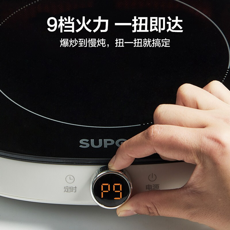 苏泊尔(SUPOR)电磁炉火锅炒菜锅一体家用大功率多功能智能新款C21-IC802D