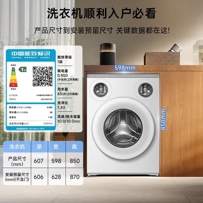 小米(MI)[超电解]10公斤滚筒洗衣机PRO三区洗 冰晶白 三筒内衣裤袜子儿童洗分开洗懒人推荐 小米 滚筒单洗高清大图