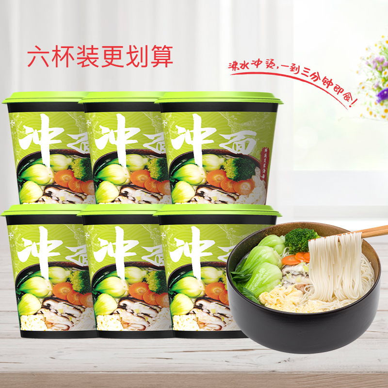 绿卡鲜蔬芙蓉汤面(手工面) 非油炸 汤面 方便速食面 鲜蔬芙蓉汤面 6杯装