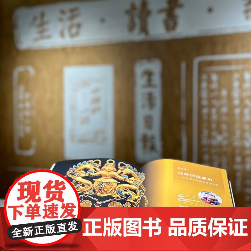了不起的世界文明 李零等 著 历史高清大图