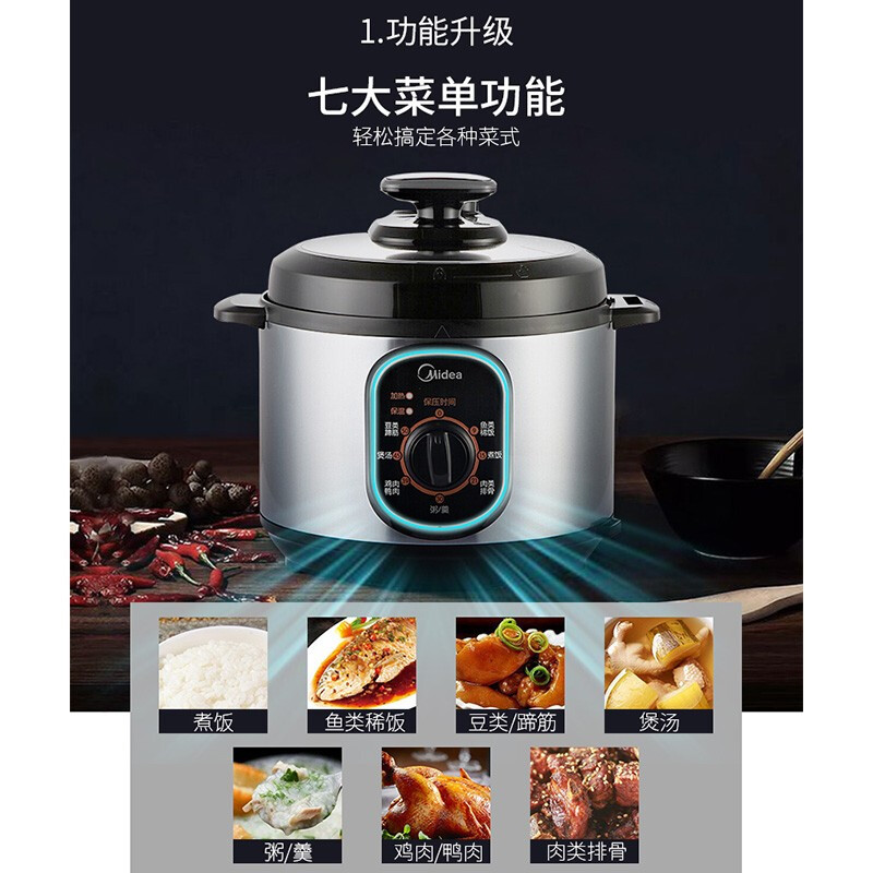 美的(Midea)电压力锅 4L机械式电高压锅家用高压煮饭煲汤12PCH402A