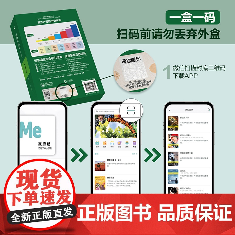 新版上市[书虫一级1升级版 免费音频答案测评]初一初二 外研社书虫牛津英汉双语读物 1级一书虫一级上初中生英语课外阅读书高清大图