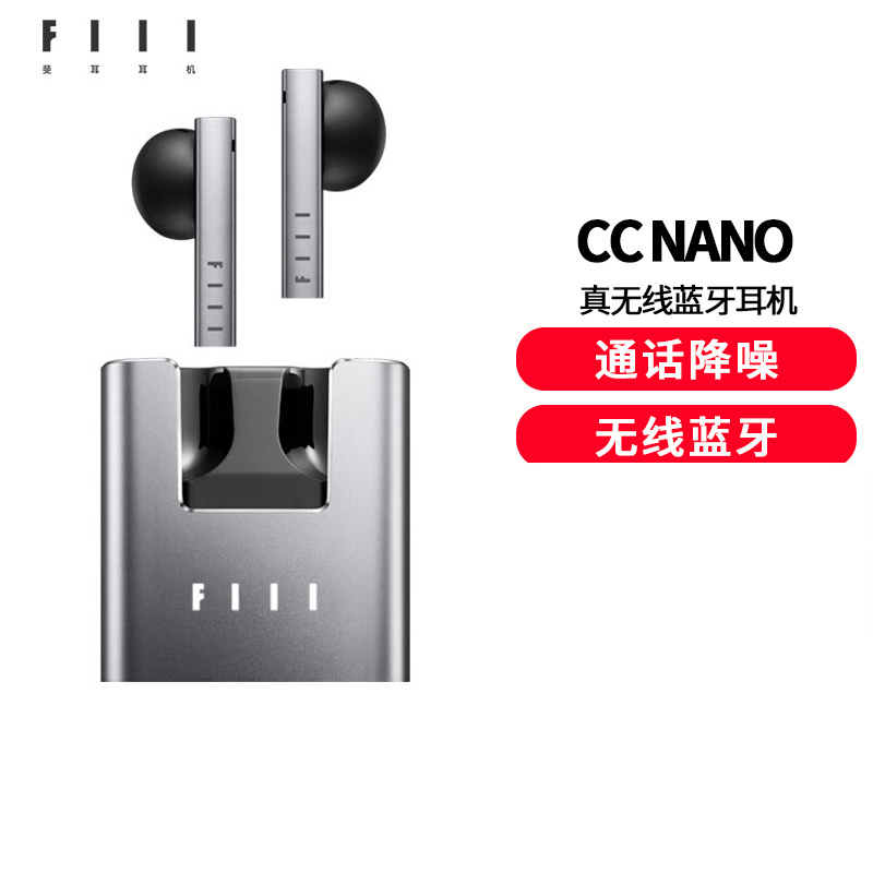 FIIL CC nano真无线蓝牙耳机音乐耳机苹果华为小米手机通用