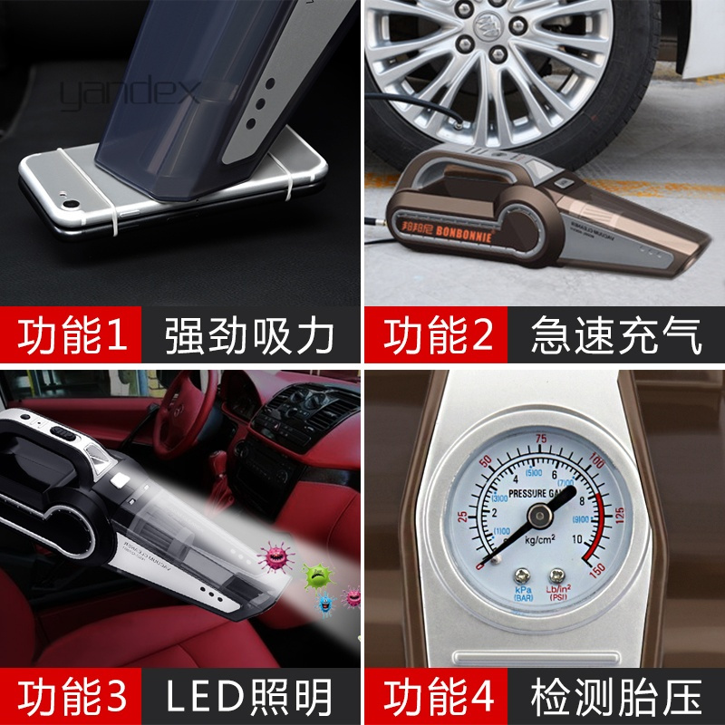 适用于汽车车载吸尘器12v家车两用大功率强力四合一车用充气泵4