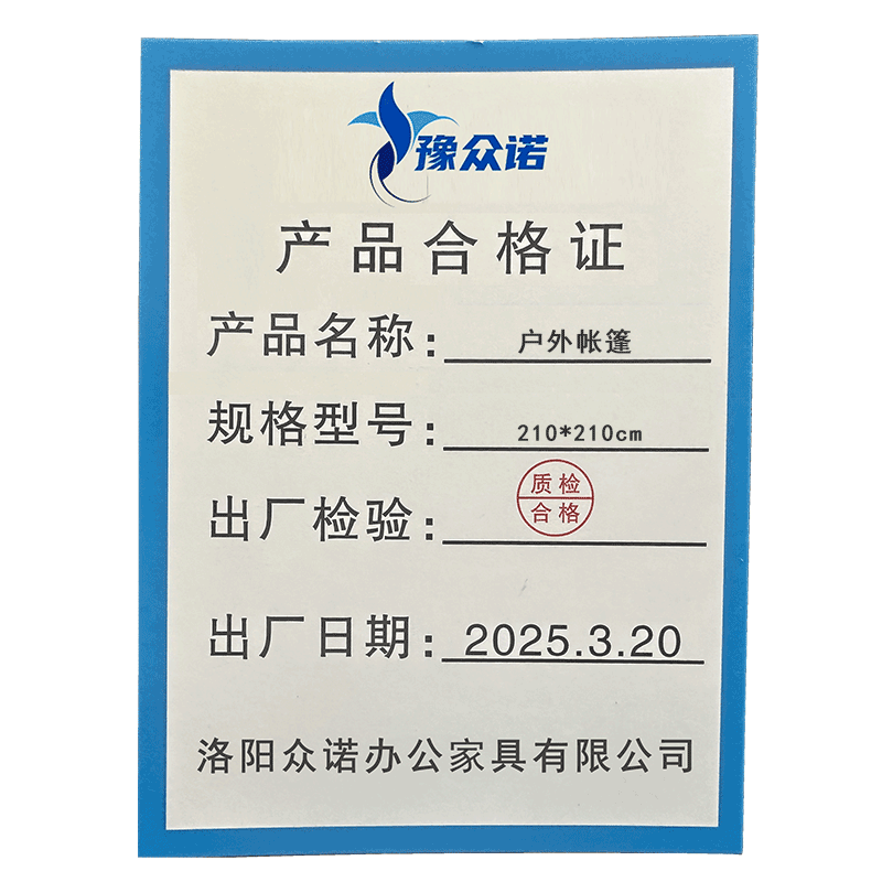 豫众诺 户外帐篷 210*210cm 顶高清大图