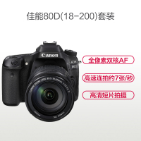 佳能(Canon) EOS 80D(18-200mm IS) 数码单反相机 单镜头套装 约2420万像素