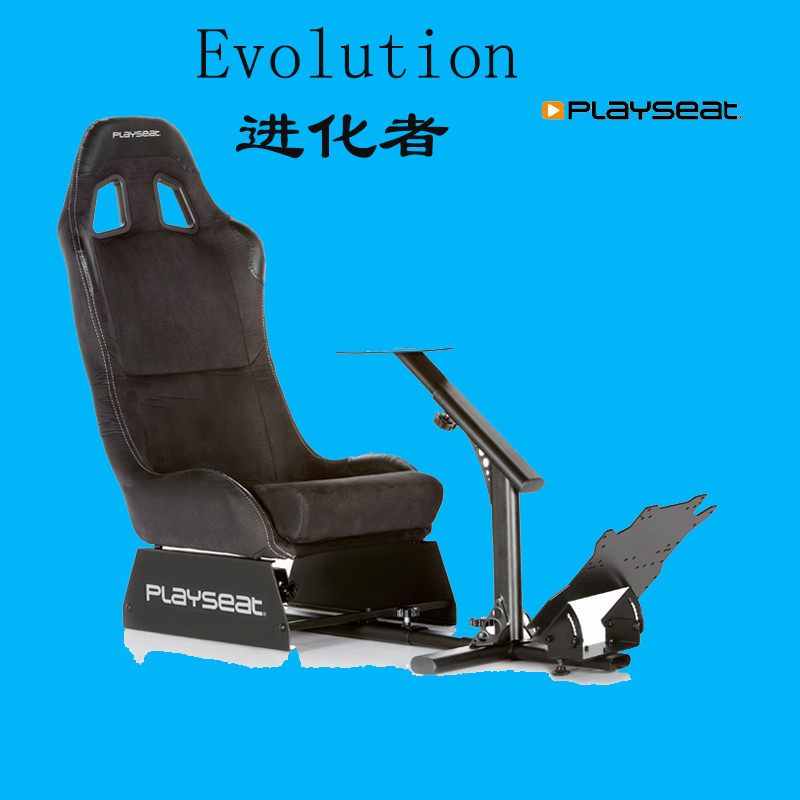 Playseat游戏机playseat 进化者赛车游戏座椅playseat Evolution进化者阿尔埃特拉黑仿皮赛车游戏座椅 G29 T300rs T500rs Fanate 价格图片品牌报价 苏宁易购图马科技专营店