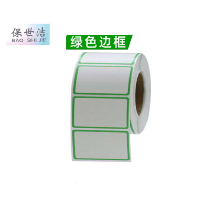 保世洁(BAO SHI JIE)彩色合成纸不干胶标签纸边绿80*40mm 1000张/卷 50卷起订