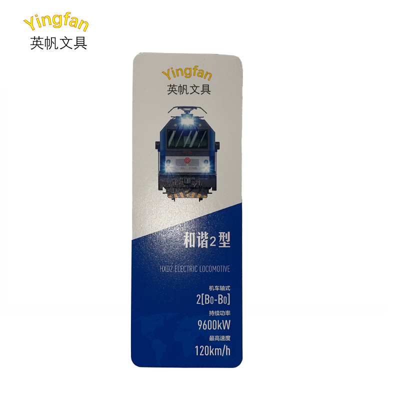 英帆文具 爱路护路 宣传书签 可印刷 YF-482/张高清大图