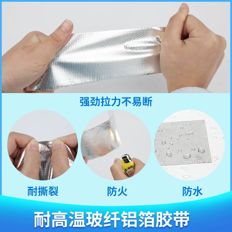 盛京联硕 玻纤布铝箔胶带隔热保温耐高温玻纤布胶带 宽度1米长度100米 卷高清大图