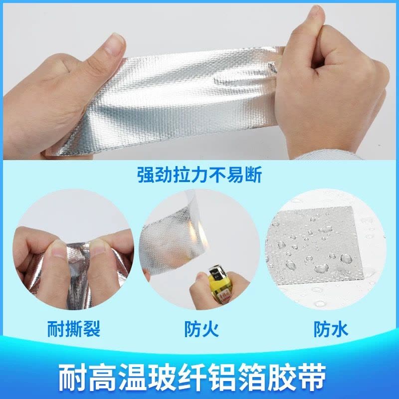 盛京联硕 玻纤布铝箔胶带隔热保温耐高温玻纤布胶带 宽度1米长度100米 卷图片