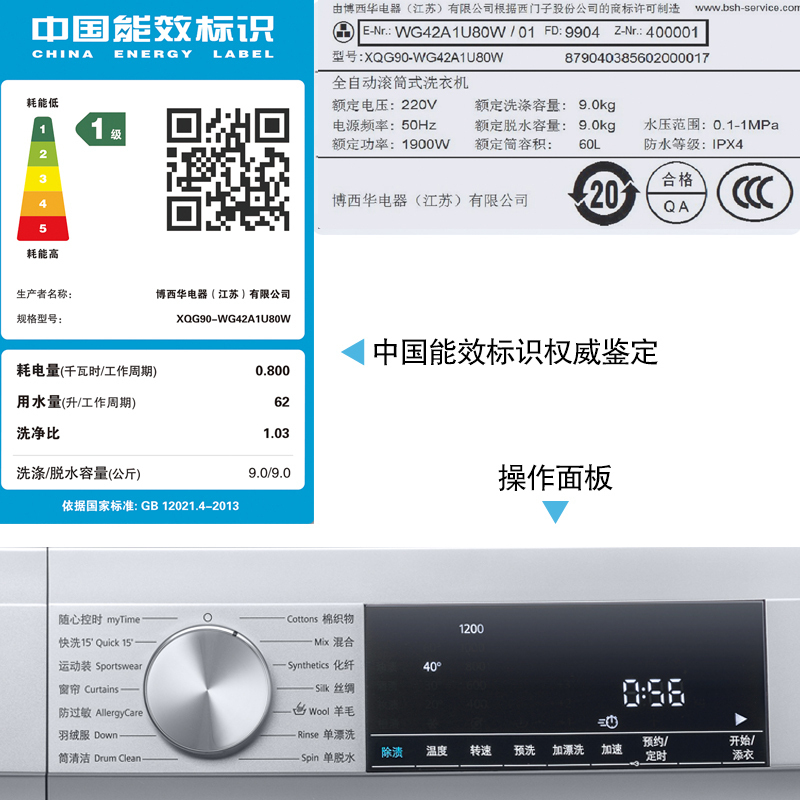 SIEMENS/西门子9公斤 全自动变频滚筒洗衣机 筒清洁 WG42A1U80W