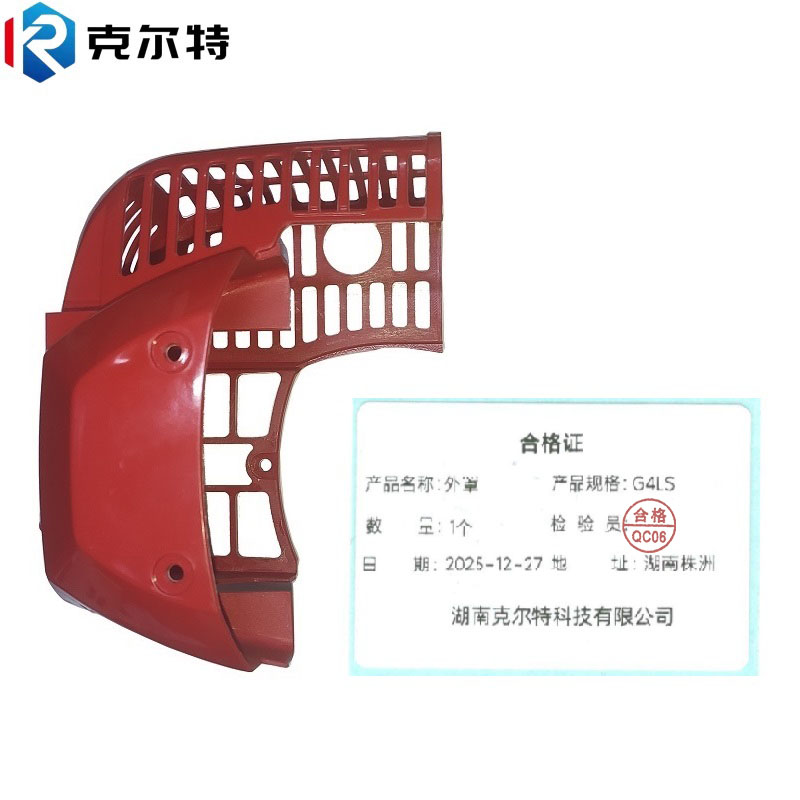克尔特 外壳 发动机外罩 G4LS 1个高清大图