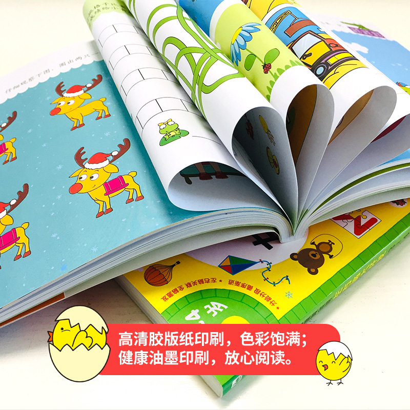 [正版]全2册 儿童左右脑大开发全能智力开发关键题培养3-4-5岁宝宝专注力全脑智力开发思维启蒙图书幼儿逻辑思维记忆力训高清大图