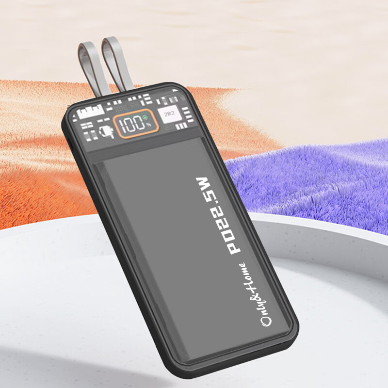 Only&Home 22.5W全兼容闪充移动电源(新款)KL-DY-02(新) BJDT高清大图