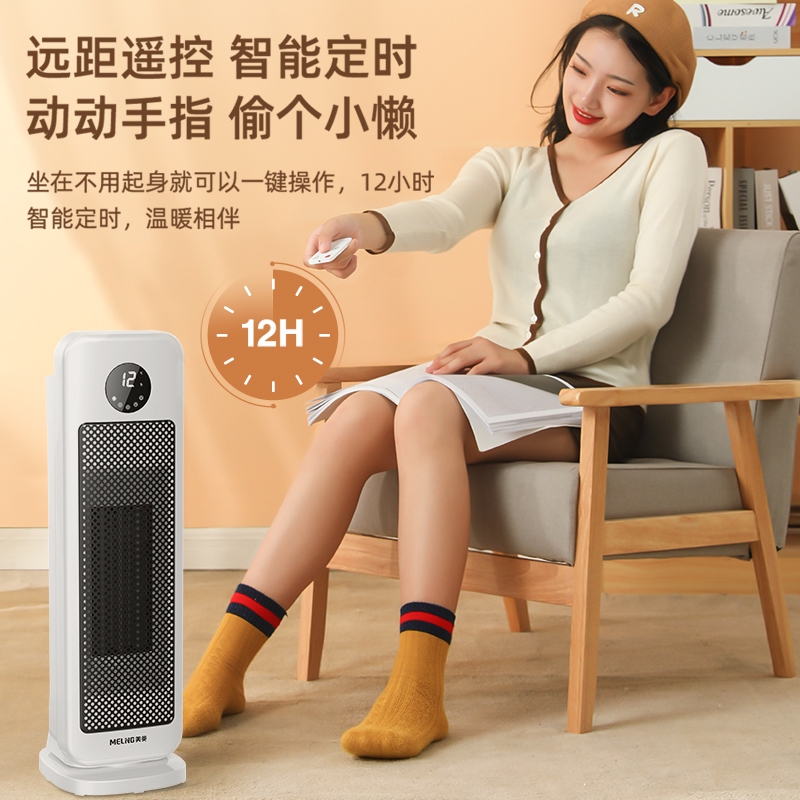 美菱(MeiLing) 取暖器家用暖风暖气摇头浴室暖风扇冷暖两用热风机MPN-DG2040(白色遥控)-C-SD