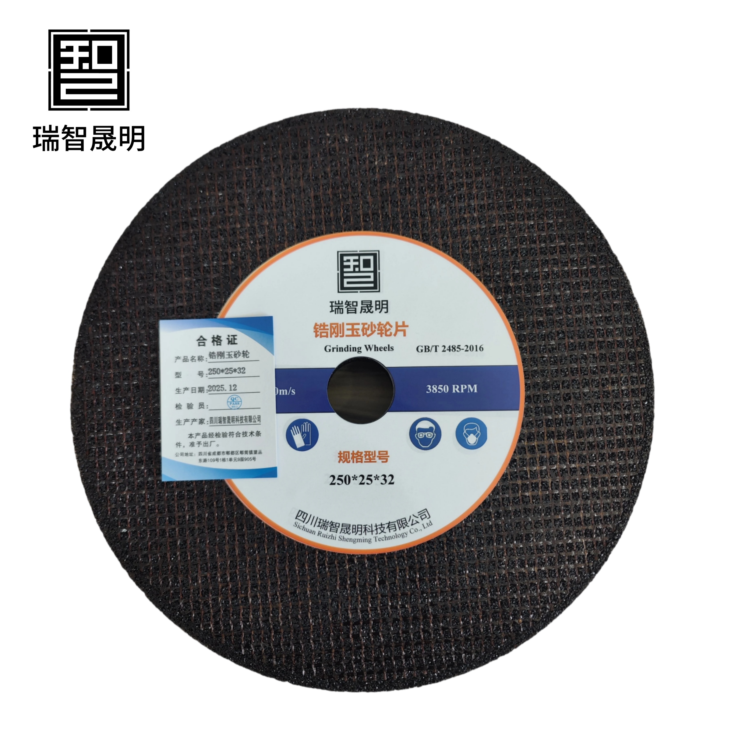 瑞智晟明 锆刚玉砂轮 250*25*32高清大图