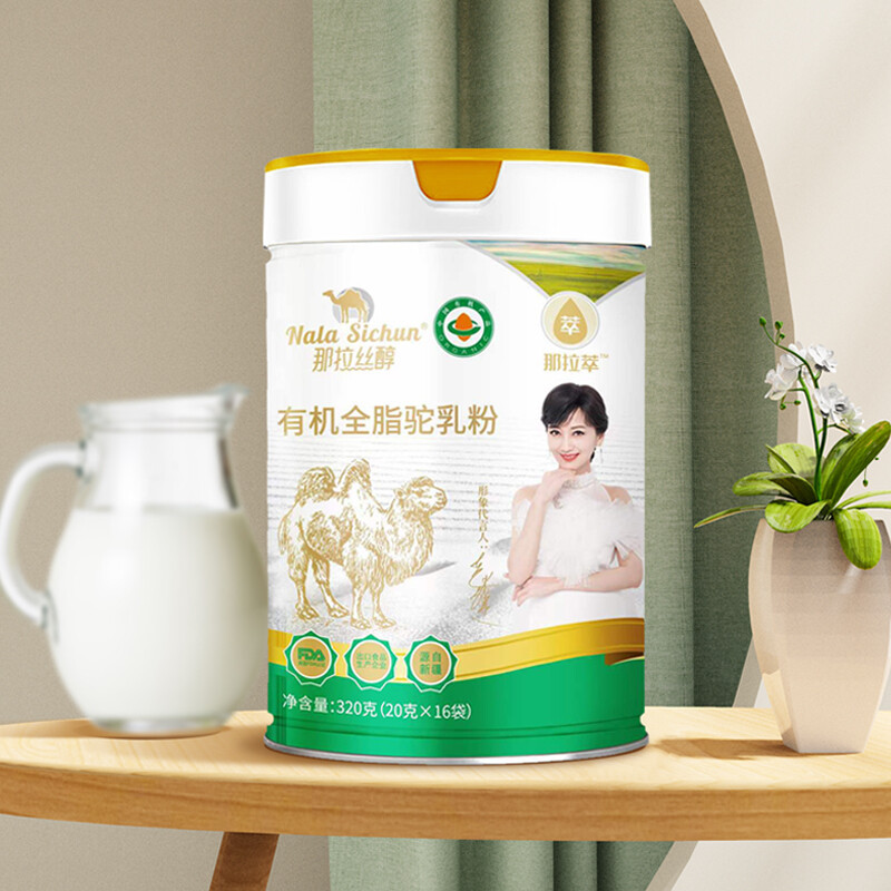 2罐新疆那拉丝醇有机全脂驼乳粉320g纯骆驼奶粉青少年儿童宝宝婴儿婴幼儿牛奶过敏成人中老年孕妇孕期产妇哺乳期小产后驼奶粉高清大图